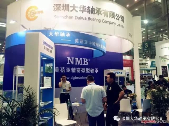 深圳大華軸承有限公司參加第15屆深圳國際小電機展 深圳大華軸承有限公司參加第15屆深圳國際小電機展